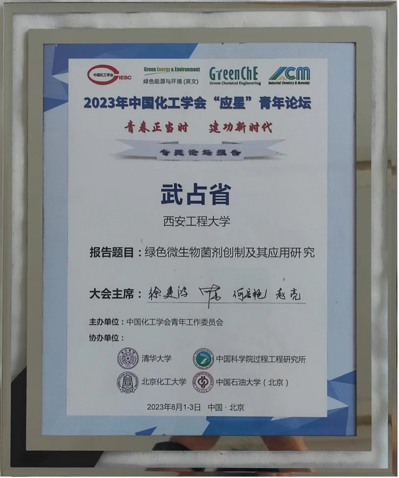 博彩投注